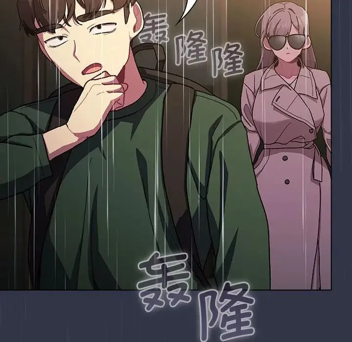 分组换换爱 - 第111話 - page 168