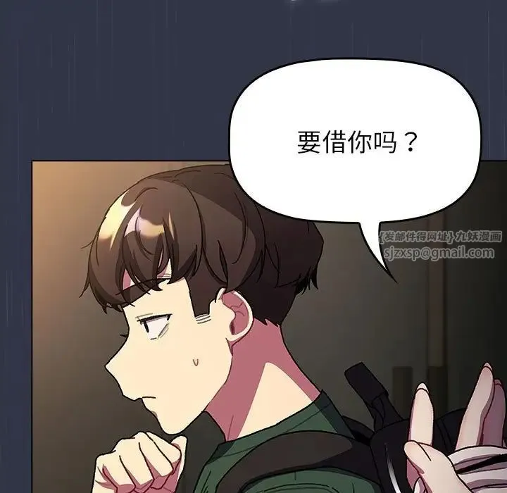 分组换换爱 - 第111話 - page 169