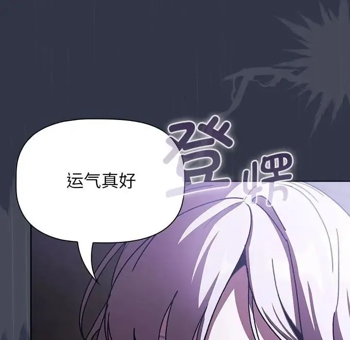 分组换换爱 - 第111話 - page 174