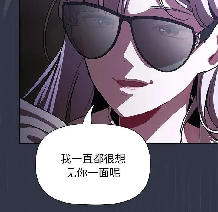 分组换换爱 - 第111話 - page 175