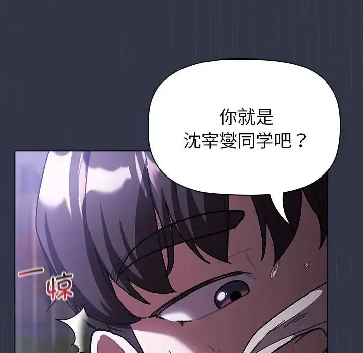 分组换换爱 - 第111話 - page 176
