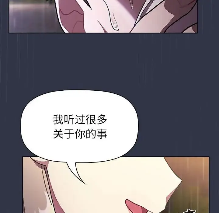 分组换换爱 - 第111話 - page 177
