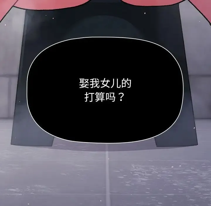 分组换换爱 - 第111話 - page 191