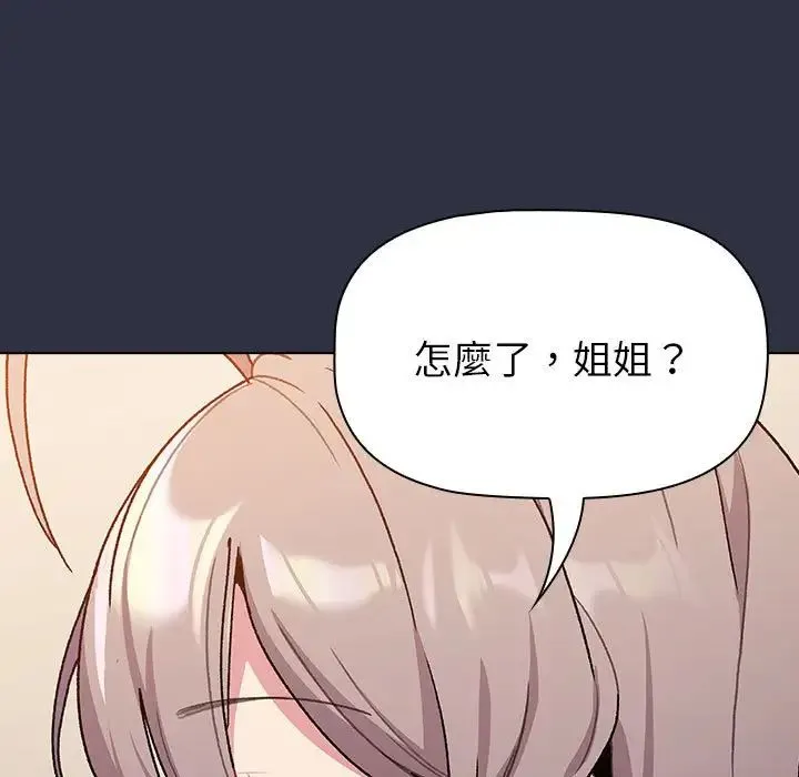 分组换换爱 - 第107話 - page 7