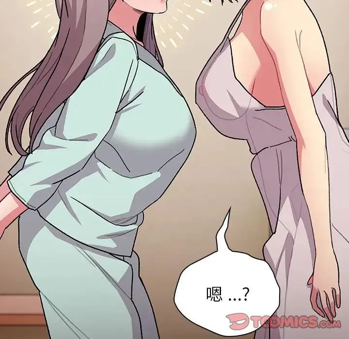 分组换换爱 - 第107話 - page 27