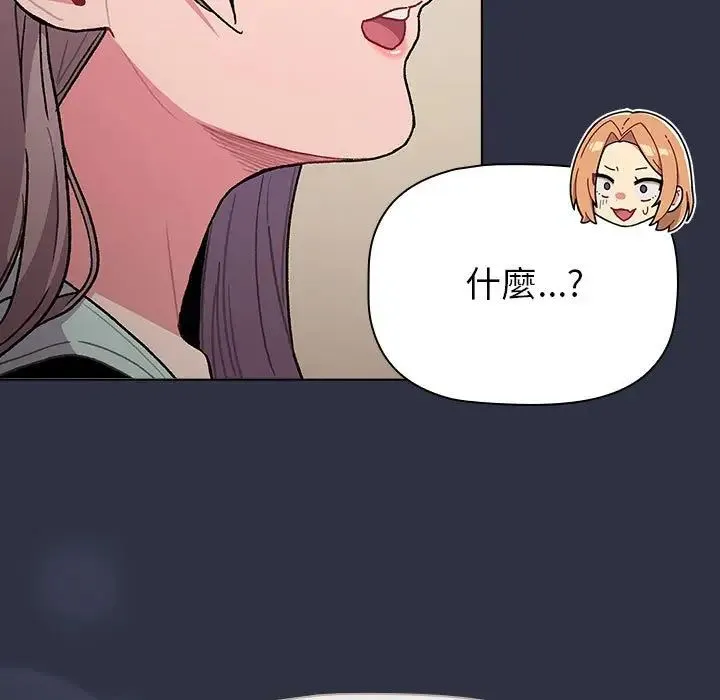 分组换换爱 - 第107話 - page 31