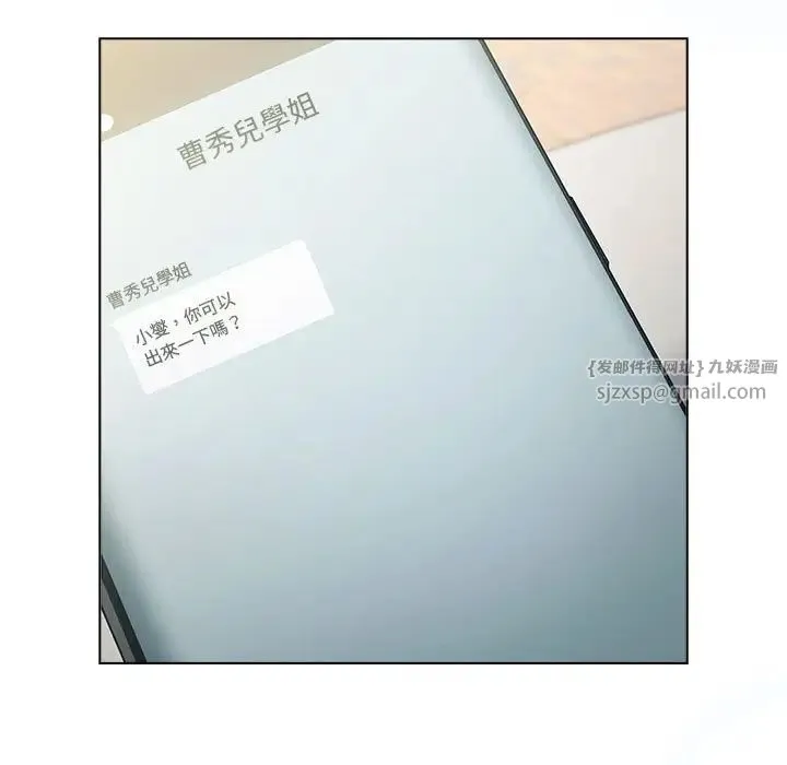 分组换换爱 - 第107話 - page 49