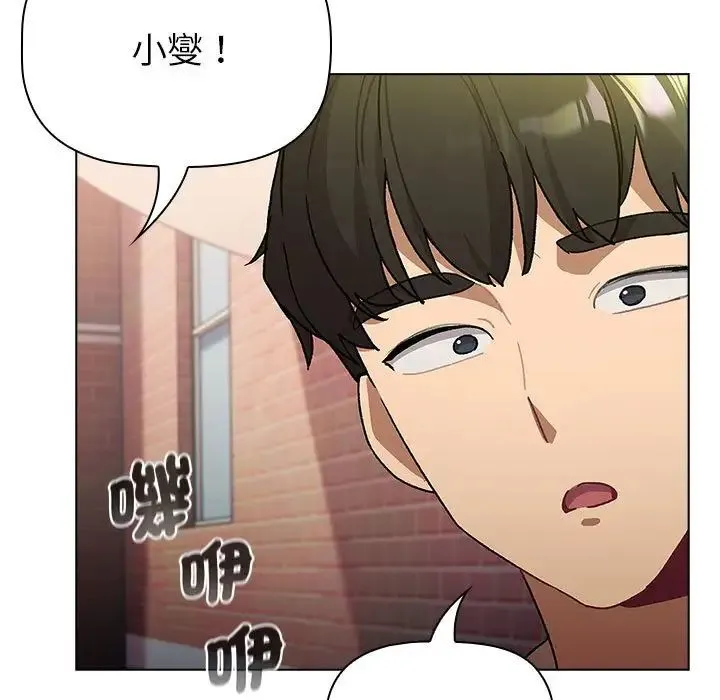 分组换换爱 - 第107話 - page 53