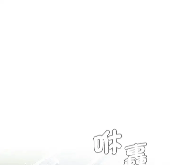 分组换换爱 - 第107話 - page 60