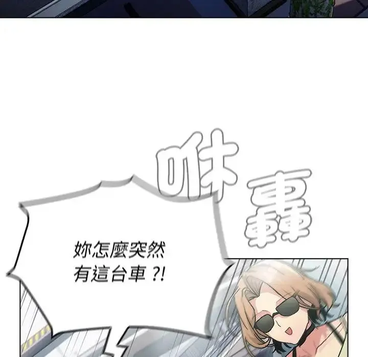 分组换换爱 - 第107話 - page 62
