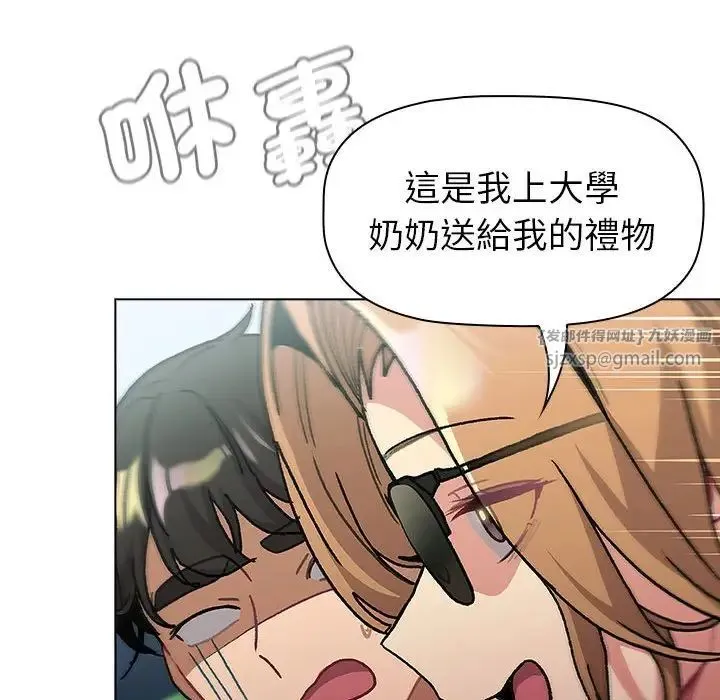 分组换换爱 - 第107話 - page 64