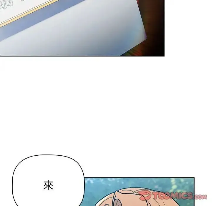分组换换爱 - 第107話 - page 69