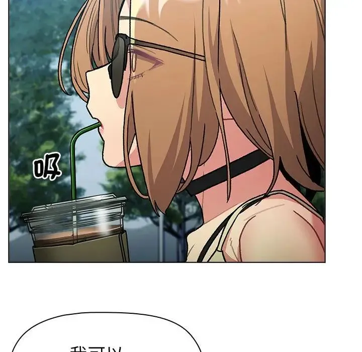 分组换换爱 - 第107話 - page 74