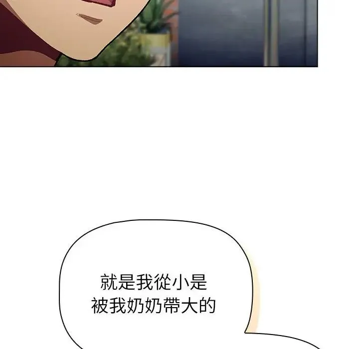 分组换换爱 - 第107話 - page 78