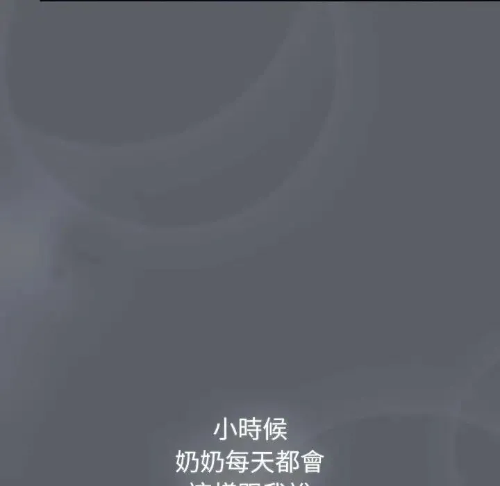 分组换换爱 - 第107話 - page 90
