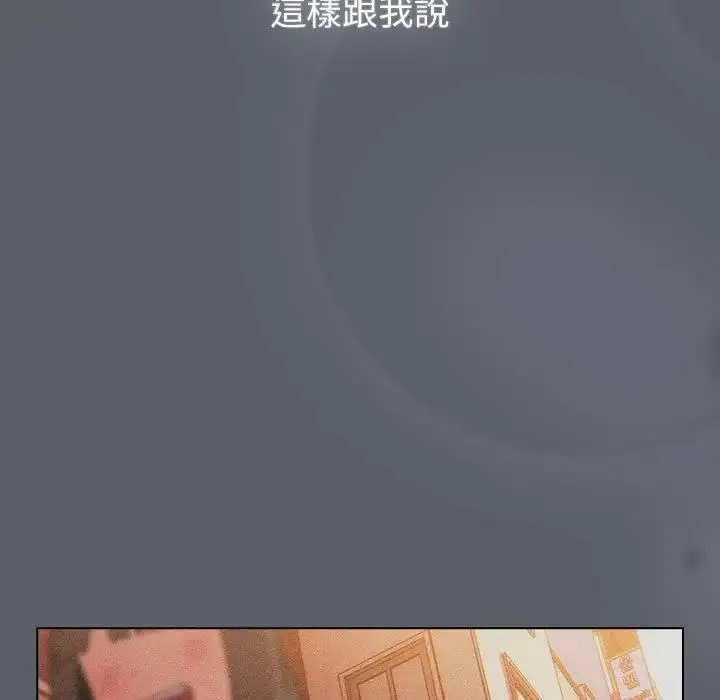 分组换换爱 - 第107話 - page 91