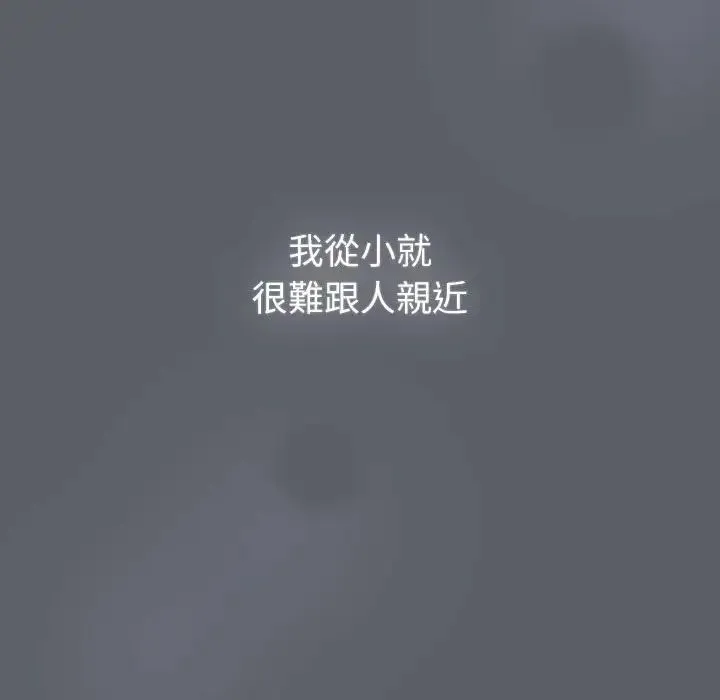分组换换爱 - 第107話 - page 96