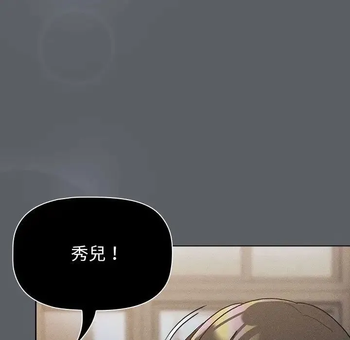 分组换换爱 - 第107話 - page 97
