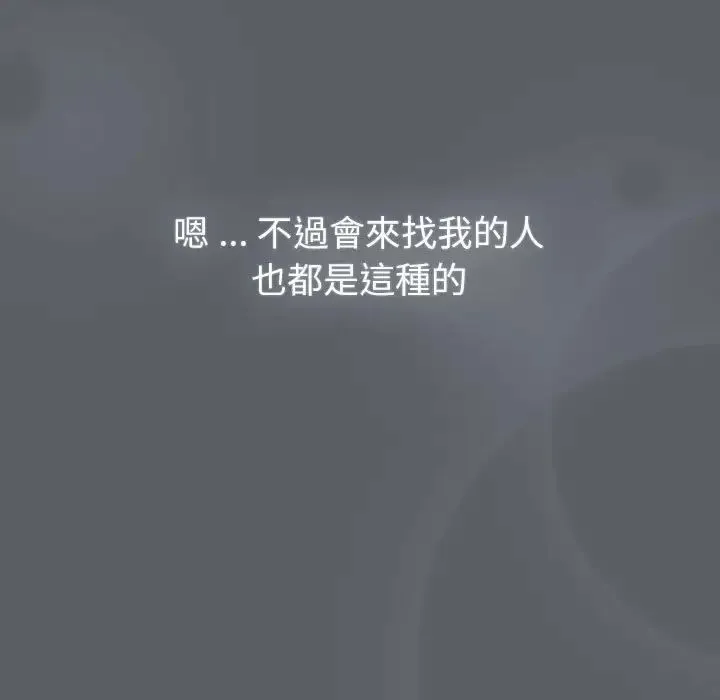 分组换换爱 - 第107話 - page 103