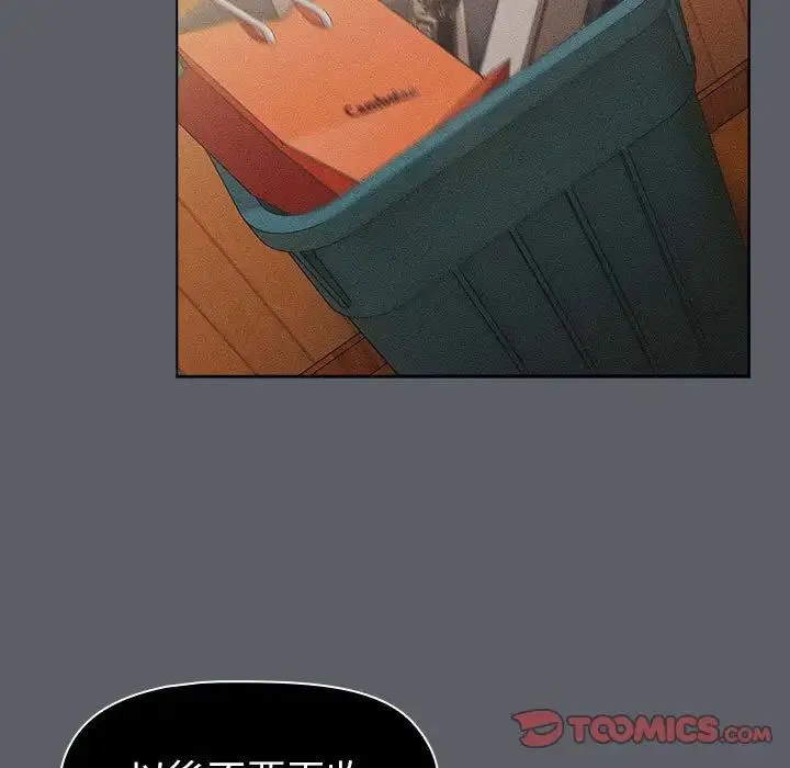 分组换换爱 - 第107話 - page 105