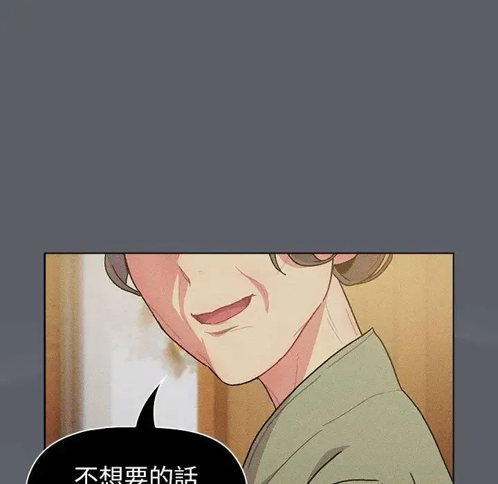 分组换换爱 - 第107話 - page 107