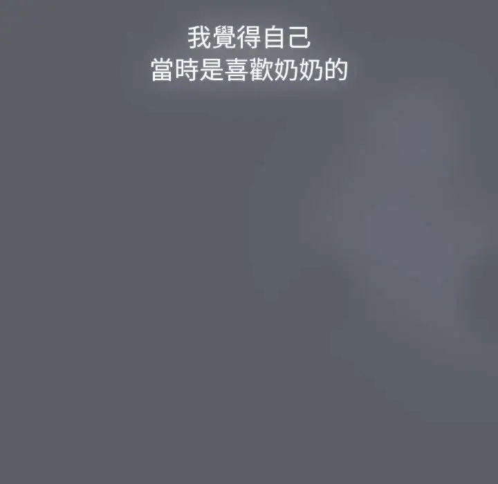 分组换换爱 - 第107話 - page 109