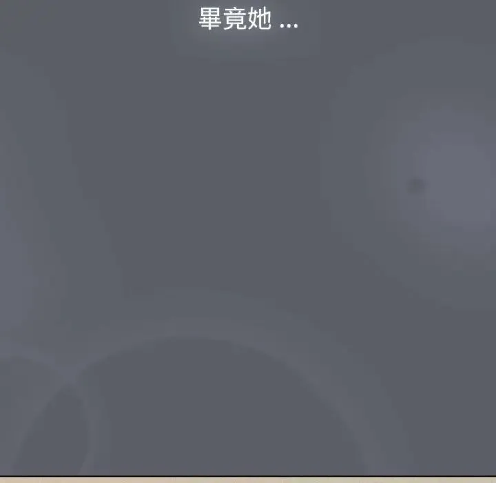 分组换换爱 - 第107話 - page 112