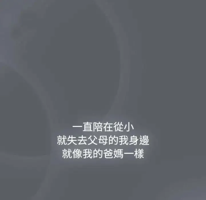 分组换换爱 - 第107話 - page 115