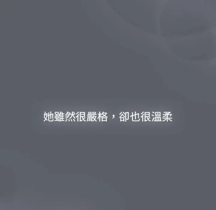 分组换换爱 - 第107話 - page 118