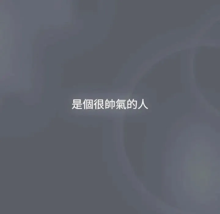分组换换爱 - 第107話 - page 121