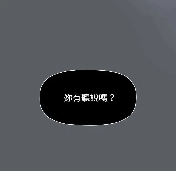 分组换换爱 - 第107話 - page 122