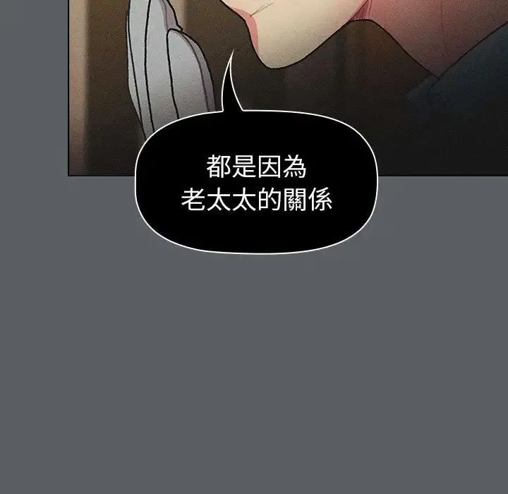 分组换换爱 - 第107話 - page 125