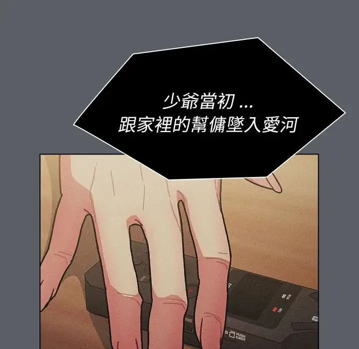 分组换换爱 - 第107話 - page 126