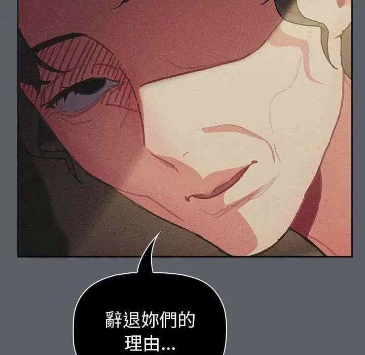 分组换换爱 - 第107話 - page 128