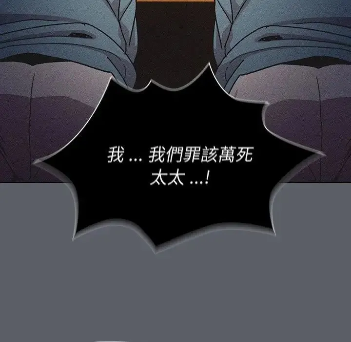 分组换换爱 - 第107話 - page 131