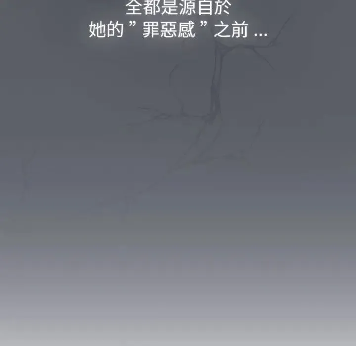 分组换换爱 - 第107話 - page 140