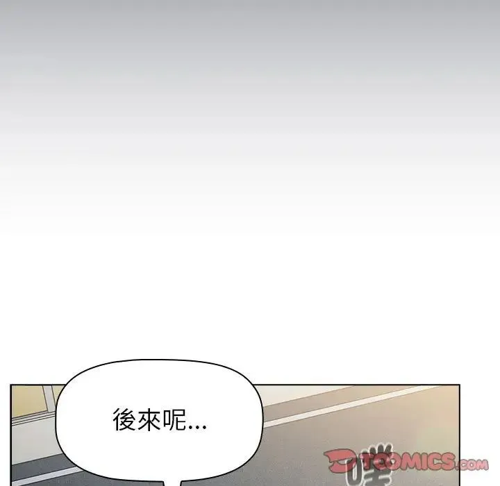 分组换换爱 - 第107話 - page 141