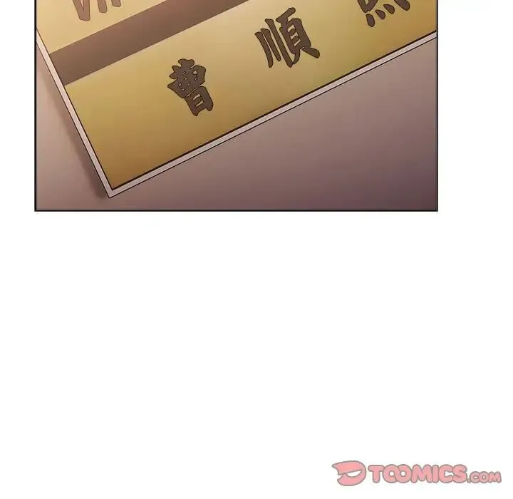 分组换换爱 - 第107話 - page 159