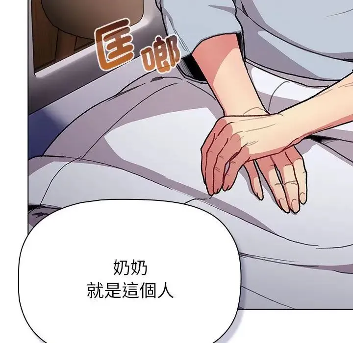 分组换换爱 - 第107話 - page 161