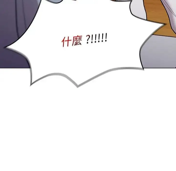 分组换换爱 - 第107話 - page 166