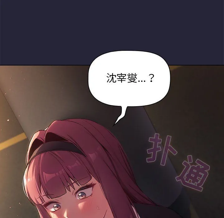 分组换换爱 - 第19话 - page 9