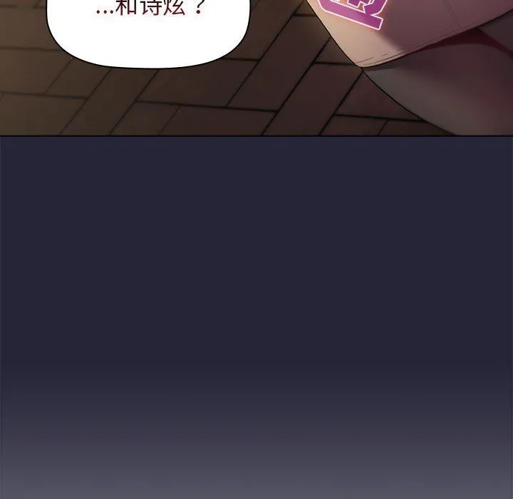 分组换换爱 - 第19话 - page 11