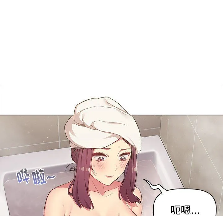 分组换换爱 - 第19话 - page 19