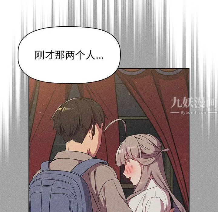 分组换换爱 - 第19话 - page 22
