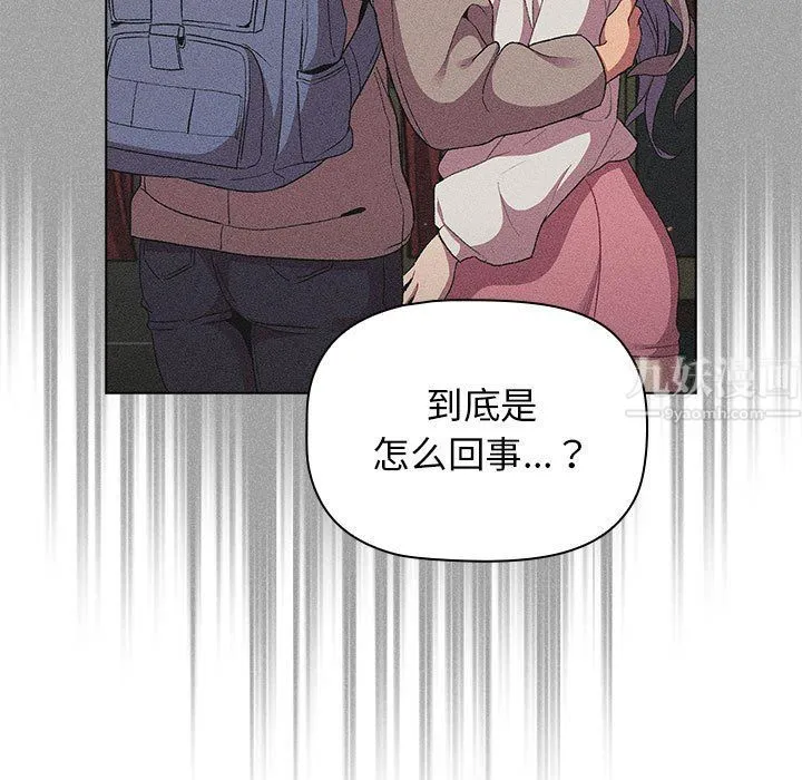 分组换换爱 - 第19话 - page 23