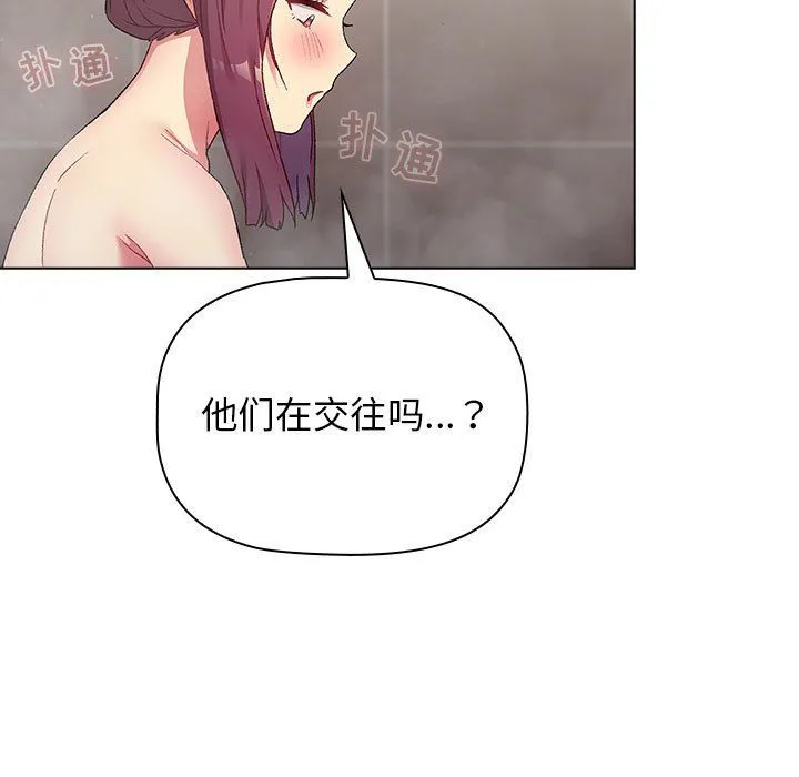 分组换换爱 - 第19话 - page 25