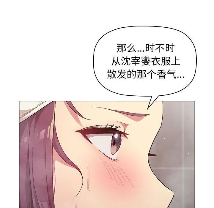 分组换换爱 - 第19话 - page 26