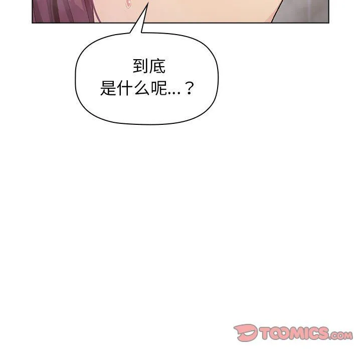 分组换换爱 - 第19话 - page 27
