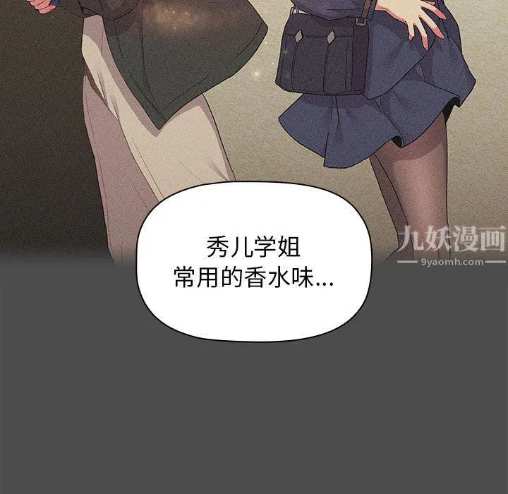 分组换换爱 - 第19话 - page 29