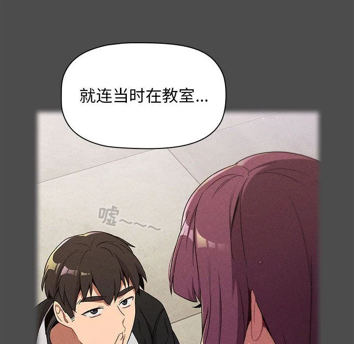 分组换换爱 - 第19话 - page 30